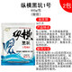 甲米島縱橫江湖黑坑1號(hào)酸甜3號(hào)果香黑科技鯽魚散炮拉餌釣青草魚翹嘴餌料 縱橫黑坑1號(hào)（酸甜） 900g*2包