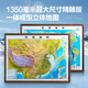 2025全新正版【官方正版】2025年新版中國地圖和世界地圖地形圖 1350超大精雕版3d凹凸立體地形圖掛圖 學(xué)生地理墻貼 辦公室裝飾掛畫3d立體凹凸版地理圖 【精雕1.35米】中國世界地圖 中國地圖