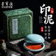 【全網(wǎng)低價】榮寶齋 印泥 朱磦朱砂印泥 書法繪畫篆刻古法手工書畫印泥錦盒 宣和朱砂二兩裝