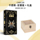 拼酷（piececool）千愿鶴12星座3d金屬拼圖手工diy拼裝模型立體拼圖送女友生日禮物 巨蟹座+木質(zhì)禮盒