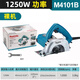 牧田（MAKITA）M4101B石材切割機云石機手提電鋸大功率M0400B石材瓷磚開(kāi)槽機 M4101B 出廠(chǎng)標配【1250W】