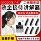 IndoorLink無線講解器一對多政企接待博物館景區(qū)展館導(dǎo)游講解器工廠參觀企業(yè)培訓(xùn)研學(xué)高端會議團隊講解機設(shè)備 單講+20個接收機+1個便攜收納箱（20人團隊）