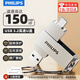 飛利浦手機電腦兩用U盤(pán) USB3.2 Type-C雙接口 高速存儲擴容學(xué)生筆記本辦公 適用蘋(píng)果手機 金屬優(yōu)盤(pán)大容量 銀色【高速版150M/s】送掛鏈 128GB