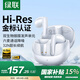 綠聯(lián)Hitune H6 Pro+【國家補(bǔ)貼】藍(lán)牙耳機(jī)半入耳自適應(yīng)降噪音樂長續(xù)航運(yùn)動(dòng)無線適用蘋果華為小米WS215