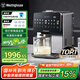 西屋（Westinghouse）制冷破壁機(jī)免手洗全自動冷熱破壁多功能料理機(jī)熱烘除菌即熱茶飲機(jī) WPBQ10