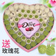 德芙（Dove）巧克力禮盒裝diy刻字手工創(chuàng  )意定制生日情人節表白心形禮物送女友 抹茶款 其它款留言禮盒裝660g