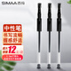 西瑪（SIMAA）中性筆黑色簽字筆水筆子彈頭0.5mm12支/盒辦公文具學(xué)生用品筆類19936