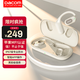 dacomOpenBuds【蘋果MFI認(rèn)證】開放式藍(lán)牙耳機(jī)運(yùn)動(dòng)跑步不掉不入耳無線掛耳式氣骨傳導(dǎo)概念適用華為小米