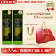 CHOYA【3年份】【原瓶進(jìn)口非上海產(chǎn)】俏雅蝶矢南高梅17度700ML 雙瓶禮盒禮袋組合