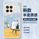 霸時代適用 一加ACE3手機殼1+ace3保護套oneplus鏡頭全包復(fù)古軟殼小羊皮防摔硅膠外殼女男款白色油畫麥田