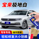 GOOT大眾寶來汽車補(bǔ)漆筆自噴漆面劃痕修復(fù)深淺刮痕修補(bǔ)防銹套裝 極地白 單瓶應(yīng)急防銹修復(fù)