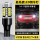斐鑒車(chē)適用鈴木鋒馭倒車(chē)燈14-17款專(zhuān)用超亮LED倒車(chē)燈15燈泡鋒馭配件改裝 【超亮款57燈珠+透鏡】T15閃三下+常亮款/單價(jià)