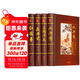 中國四大名著(zhù)原著(zhù)（無(wú)障礙版 套裝4冊）