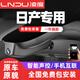 凌度（BLACKVIEW）日產(chǎn)行車(chē)記錄儀天籟 軒逸 奇駿 逍客藍鳥(niǎo)騏達樓蘭專(zhuān)車(chē)專(zhuān)用免接線(xiàn) 單鏡頭1600P+64G卡