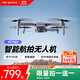 愛(ài)國者H8PRO高清航拍無(wú)人機專(zhuān)業(yè)成人入門(mén)級超長(cháng)續航無(wú)刷遙控飛機智能避障自動(dòng)返航飛行器 H8 PRO 單電套裝【一鍵返航+大屏控制】 官方標配【限量拍一送一】