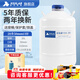 析?？萍家旱?0升20L30升50升凍精大口徑冷凍容器小型液氮桶100l實(shí)驗(yàn)室 20升50mm口徑