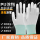 PU涂指涂掌防靜電涂層手套勞保耐磨工作防滑浸膠薄款白色尼龍手指浸膠涂膠皮勞動(dòng)干活工廠(chǎng)工人防護手套批發(fā) 【12雙】白色涂指升級款 M