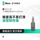維拉（WERA）進(jìn)口十字螺絲批頭851/1Z/4Z德國(guó)加長(zhǎng)電動(dòng)批頭特級(jí)起子風(fēng)批刀頭組 單只PH1x25（05072070001）