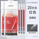 得力按動(dòng)筆芯0.5mm子彈頭 按動(dòng)中性筆芯 黑色筆芯 中性筆筆芯 按動(dòng)筆筆芯 水筆芯 簽字筆芯 20支紅色