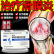鹽酸氨基葡萄糖膠囊滑膜炎專(zhuān)用藥膝關(guān)節膝蓋疼痛滑膜炎吃膠囊專(zhuān)用藥口服護膝蓋疼滑膜炎關(guān)節痛半月板損傷 1盒裝【滑膜炎腿疼膝蓋疼】國藥準字 藥房速發(fā) 穗玉芊大藥房祝您：【早日康復】