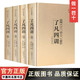 了凡四訓正版全集完整無刪減原文全注全譯白話文袁了凡著自我修養(yǎng)修身治世哲學經(jīng)典國學書籍中國哲學史