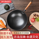 嘉樂康鐵鍋炒鍋無涂層老式家用不易沾圓底鑄鐵鍋煤氣灶適用炒菜鍋 34cm鍋蓋鏟子【老師傅款】已開鍋