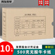 用友發(fā)票版會計憑證盒SZ600321升級款 500g進(jìn)口加厚木漿 260*150*50mm 10個 費(fèi)用報銷單記賬憑證封面檔案盒子