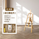 馬利(Marie's)90cm松木畫(huà)架實(shí)木素描畫(huà)架畫(huà)板套裝展示架子成人兒童折疊畫(huà)板架速寫(xiě)馬克筆繪畫(huà)