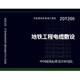 20T205地鐵工程電纜敷設(shè)