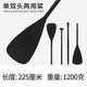 槳板槳多節(jié)劃槳SUP站立式槳板沖浪漿板船劃船槳鋁合金槳碳纖維槳 四節(jié)式鋁合金單雙兩用槳