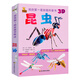 我的第一套拼搭科普書(shū)：昆蟲(chóng)3-6歲 兒童手工拼搭游戲書(shū)(中國環(huán)境標志產(chǎn)品 綠色印刷)