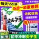 2024-2025萬唯中考尖子生每日一題數(shù)學(xué)物理化學(xué)七八九年級+中考培優(yōu)訓(xùn)練拔高題庫中考初一初二初三初中試題練習(xí)冊學(xué)案新方法總復(fù)習(xí)資料 八年級 數(shù)學(xué)+物理尖子生【2025版】