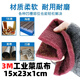 3M百潔布7447工業(yè)菜瓜布9寸加厚7448金屬油漆打磨拋光除銹絲瓜布 3M 7447紅色粗款15x23cm【2片】