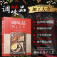 調味品加工大全 香料配方書(shū) 醬汁料理烹飪醬料精選 西餐蘸料制作配方書(shū) 西式湯汁類(lèi)調味品制作書(shū) 調味品生產(chǎn)配方工藝原料采購設備選用大全書(shū) 化學(xué)工業(yè)出版社