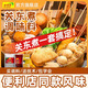 拾翠坊關(guān)東煮湯料商用1000g麻辣燙調(diào)料串串香底料湯底醬料擺攤配料包 【麻辣套裝】清湯+麻辣+高湯