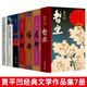 賈平凹作品集全套7冊(cè)暫坐廢都秦腔浮躁山本自在獨(dú)行正版未刪減完整版賈平凹的書籍現(xiàn)當(dāng)代文學(xué)長(zhǎng)篇小說(shuō)散文