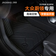 車(chē)麗友甄選專(zhuān)用于大眾蔚領(lǐng)腳墊TPE大包圍17/18/20地毯式汽車(chē)內飾改裝 TPE單層 蔚領(lǐng)