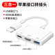 AORO適用蘋(píng)果lightning轉(zhuǎn)HDMI轉(zhuǎn)換器ipad平板手機(jī)拓展塢有線投屏器連接電視顯示器iPhone投影儀高清線 蘋(píng)果轉(zhuǎn)HDMI+USB+充電【三合一】