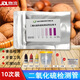 惠利得食品二氧化硫檢測(cè)管試紙?jiān)噭┭喔C枸杞堅(jiān)果硫磺熏蒸測(cè)熏硫 10次裝【送檢測(cè)標(biāo)準(zhǔn)表】