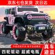 爵士酷派牧馬人兒童電動車小孩可坐大人寶寶可遙控四驅(qū)越野車玩具親子車 頂配+粉色+皮座+發(fā)光軟輪+12V12A