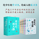 【新華正版】讀史記成大器全六冊 6-12歲少兒版歷史文學(xué)國學(xué)哲學(xué)史學(xué)精彩故事 讀懂上古春秋戰國秦國崛起楚漢戰爭史記的精髓名家王立群著(zhù)