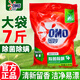 奧妙洗衣粉除菌除螨深層潔凈天然酵素大袋實(shí)惠裝家用批發(fā)囤貨裝 【7斤熱銷(xiāo)款】除菌除螨3.5kg