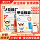 【時(shí)光學(xué)】單位換算全2冊 小學(xué)生一二三年級數學(xué)同步練習冊專(zhuān)項訓練計算題天天練千克與克長(cháng)度單位分數時(shí)分秒專(zhuān)項練習題