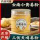 藝菱自營(yíng)【官方店旗艦】云南小黃姜姜粉干姜粉純生姜粉三伏天沖飲泡水正品 1罐 【200g】新鮮羅平小黃姜姜粉無(wú)驅(qū)寒祛濕功效 中藥材獨(dú)立包裝京東自有品牌有北京同仁堂可選