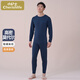 小護士秋衣秋褲套裝 男薄款基礎保暖內衣褲套裝彈力親膚透氣