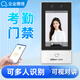 企業(yè)微信考勤機(jī) 大華聯(lián)名人臉口罩識別門禁系統(tǒng)考勤打卡機(jī) 活體檢測/刷臉簽到/App遠(yuǎn)程開門 門禁一體機(jī)41-W