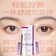 MAIGOOLE雙眼皮定型霜隱形無(wú)痕自然定性凝膠持久防水大眼睛雙眼皮膠水貼 一支大容量20g【第三支0元】 1枚