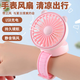 迪普爾手表風扇手腕式兒童迷你隨身便攜式USB充電手環小風扇卡通可愛小型風扇 粉色