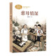 慈母情深 梁曉聲著 五年級(jí)上冊(cè) 人教版課文作家作品系列 語(yǔ)文教材配套讀物 同名作品收入中小學(xué)語(yǔ)文教科書(shū)