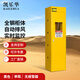 凱樂(lè )華氣瓶柜防爆柜帶報警實(shí)驗室氣體安全柜氫氣乙炔甲烷液化氣存放柜 黃色單瓶無(wú)報警器